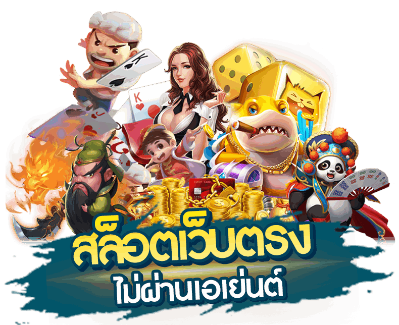 SGAME29TH4 ฝากถอนไม่ต้องแนบสลิป